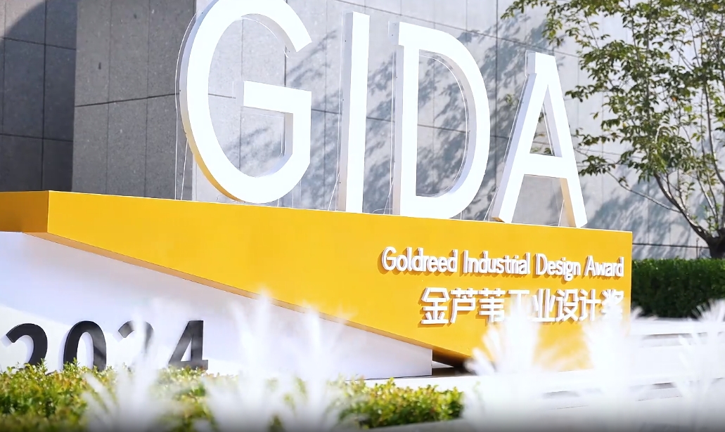 拔節(jié)生長看雄安丨在這里，體驗(yàn)工業(yè)設(shè)計&ldquo;國際范兒&rdquo;